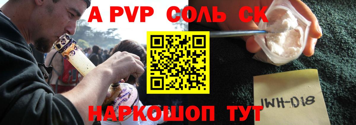 где купить наркоту  Вход с VPN  Барабинск  A-PVP VHQ  A-PVP мука  A-PVP Соль 