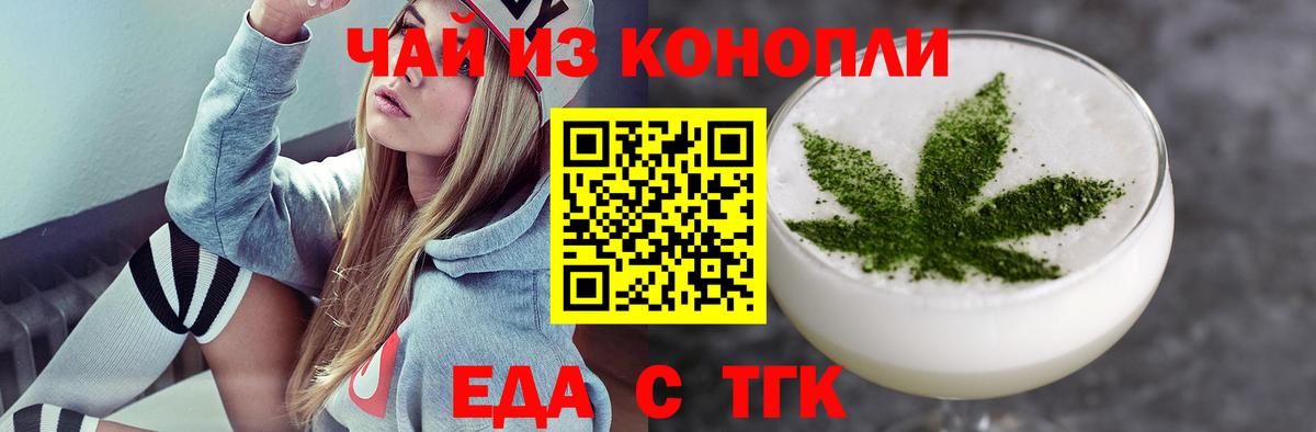 Барабинск  Еда ТГК марихуана  Вход с VPN 
