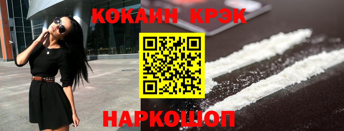 Cocaine Перу Барабинск