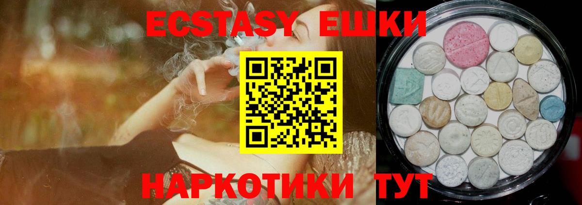ЭКСТАЗИ louis Vuitton  ЭКСТАЗИ  Вход с VPN  Барабинск  Ecstasy круглые 