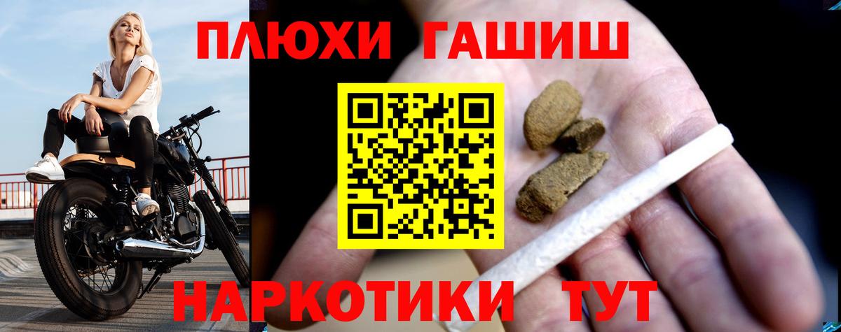 Гашиш  Вход с VPN  Барабинск  ГАШ Изолятор 