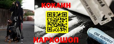 кокаин премиум Заводоуковск
