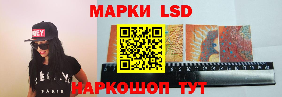 LSD-25 экстази ecstasy Барабинск