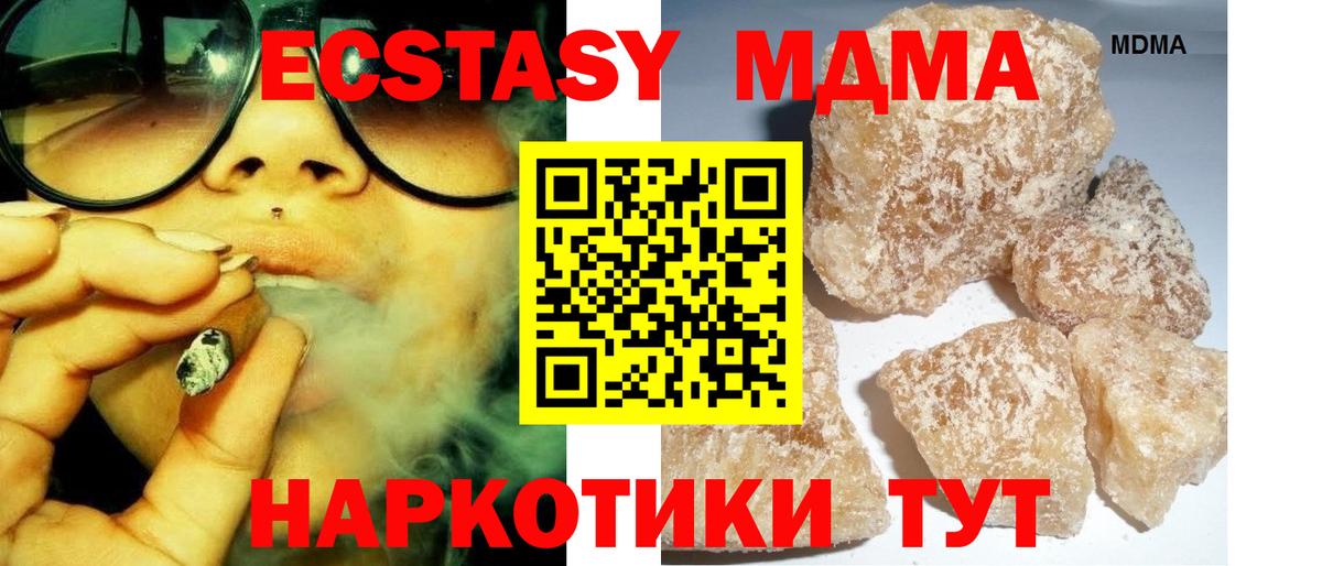 МДМА кристаллы  Вход с VPN  MDMA  Барабинск  MDMA Molly 