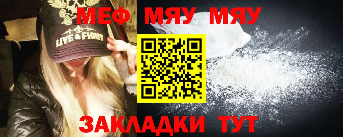 Барабинск  OMG как зайти  МЕФ  Вход с VPN  МЕФ кристаллы 