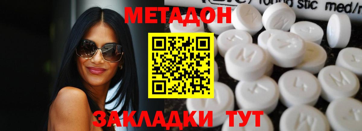 МЕТАДОН мёд Барабинск