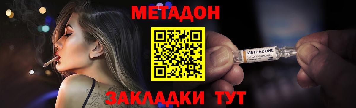 МЕТАДОН VHQ  Вход с VPN  площадка официальный сайт  hydra как войти  Барабинск  Метадон VHQ 