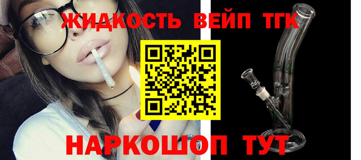 ТГК гашишное масло  Вход с VPN  Барабинск 
