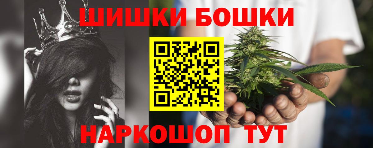 Бошки Шишки Ganja Барабинск